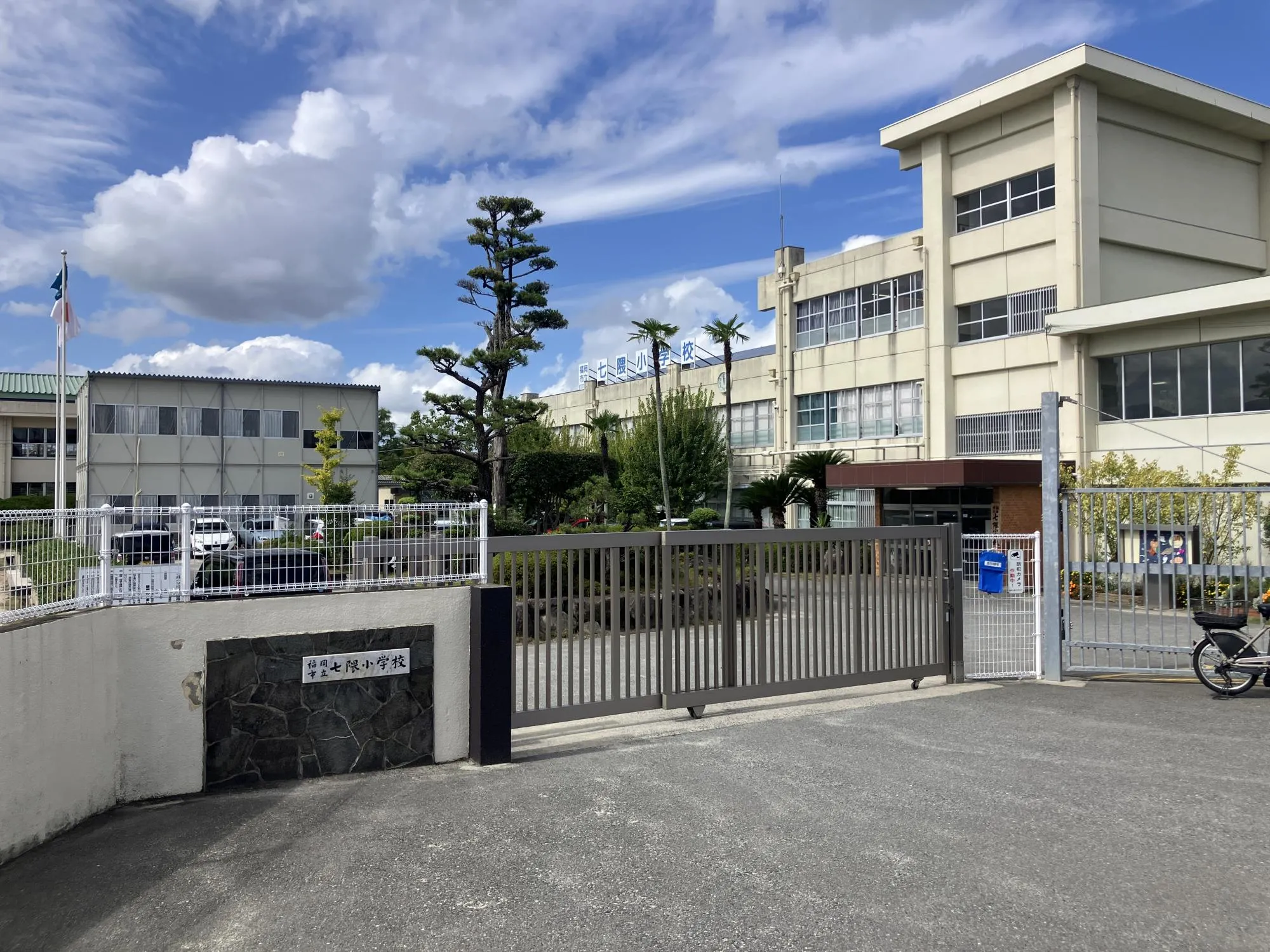 七隈小学校