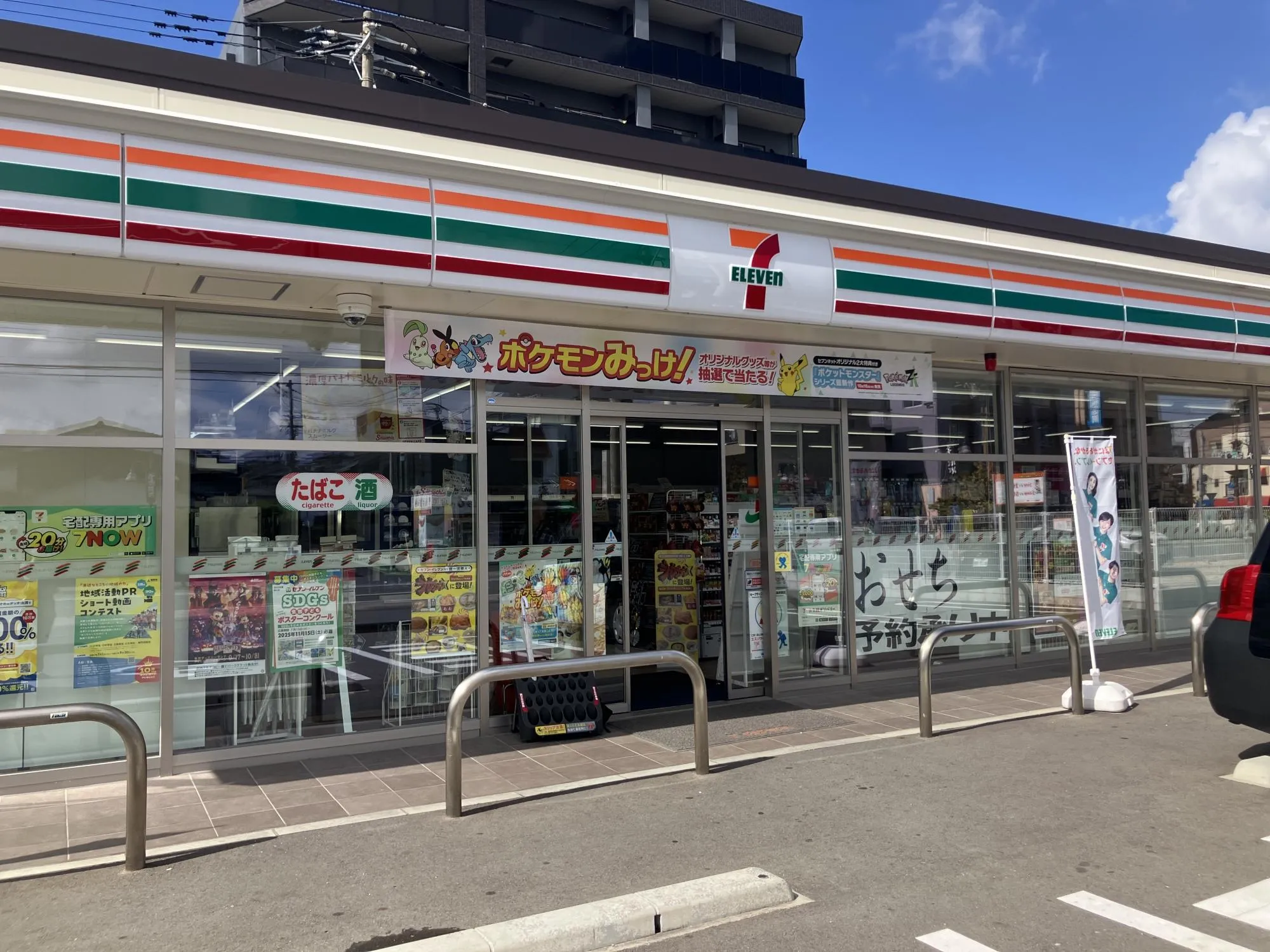 セブンイレブン福岡七隈4丁目店