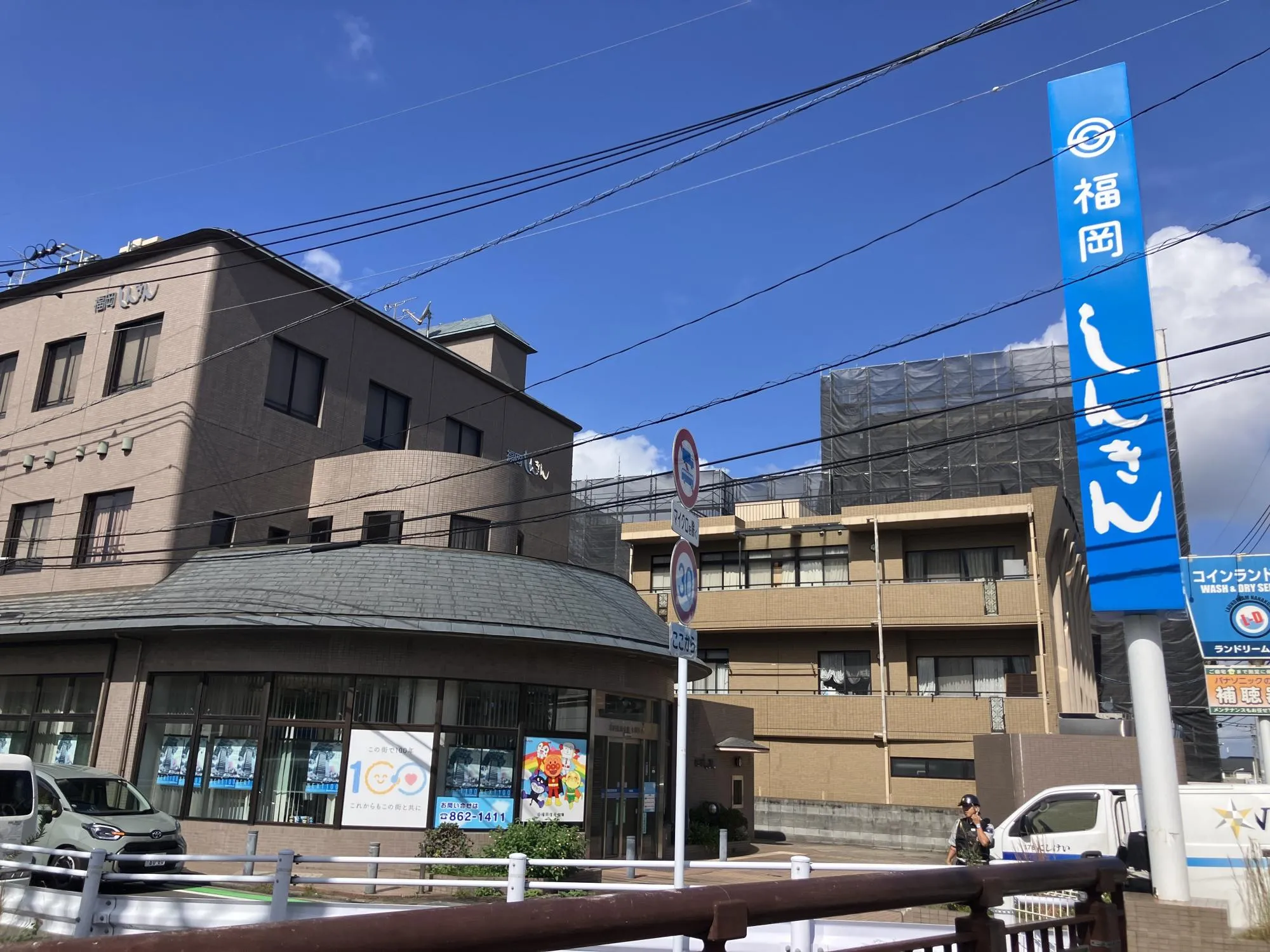 福岡信用金庫七隈支店