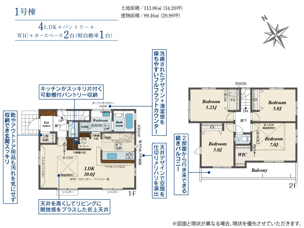 1号棟
