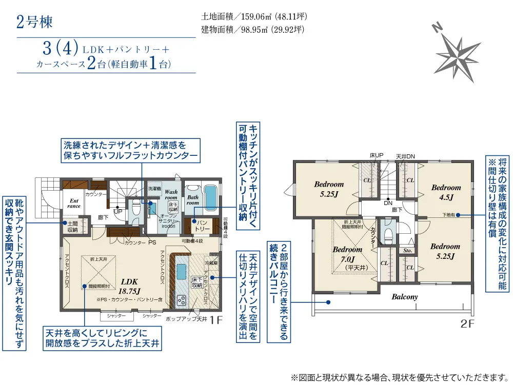 2号棟