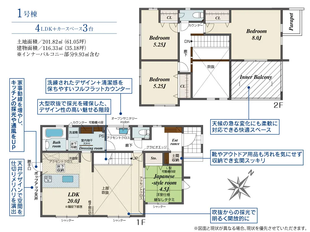 1号棟