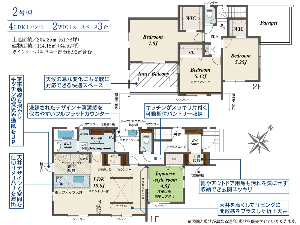 2号棟