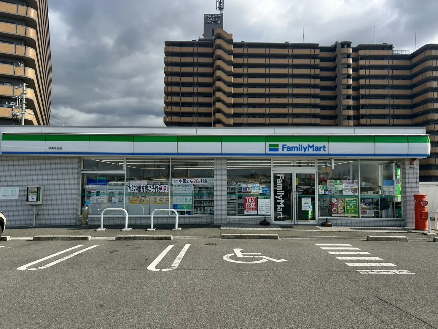 ファミリーマート泉南男里店