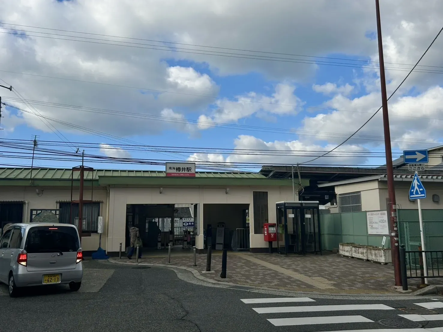 南海本線「樽井」駅