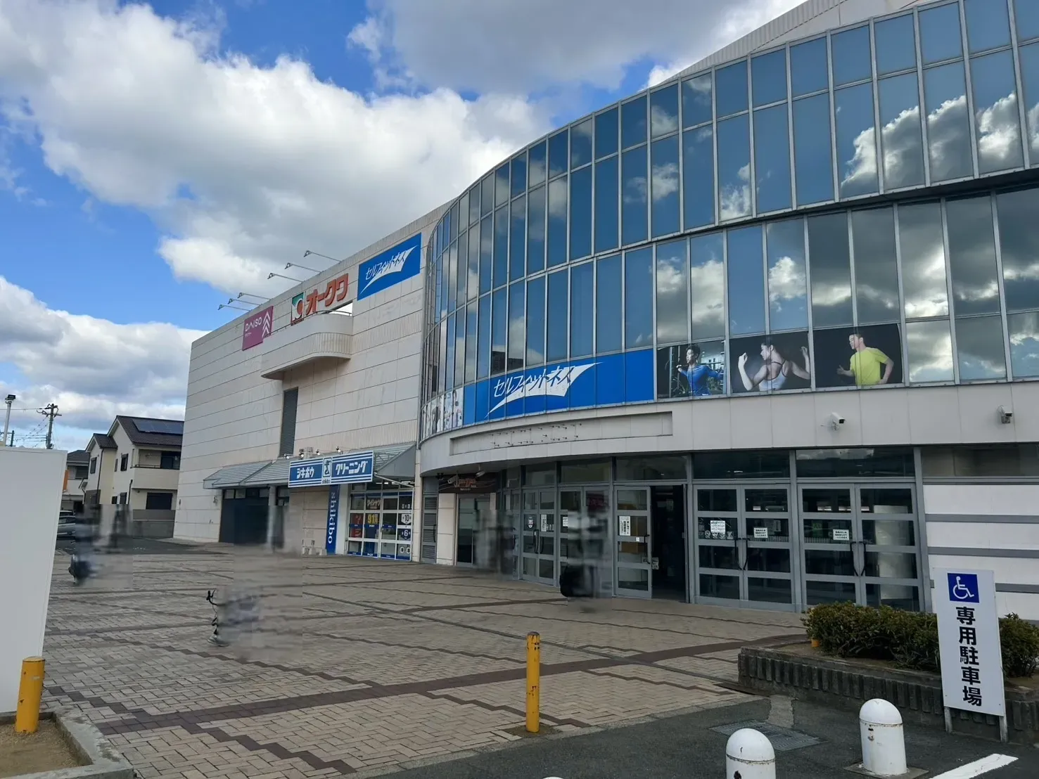 オークワわくわくシティ尾崎店