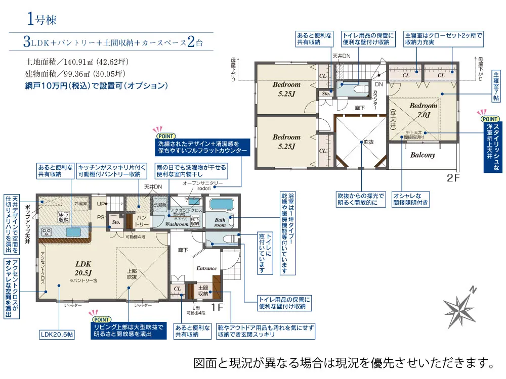 第II期1号棟