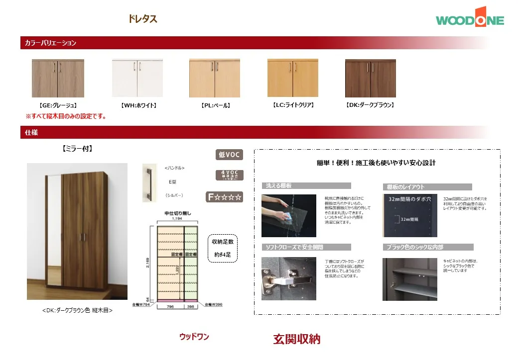 【玄関収納】外出前の身支度チェックに欠かせない全身ミラー扉を採用。