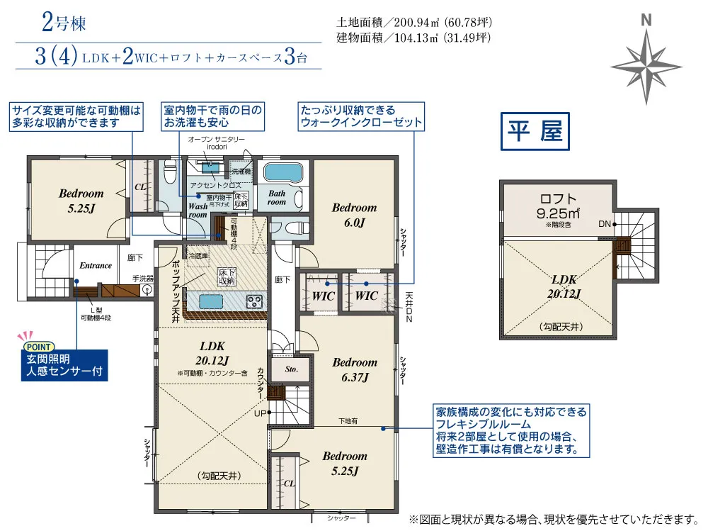 2号棟