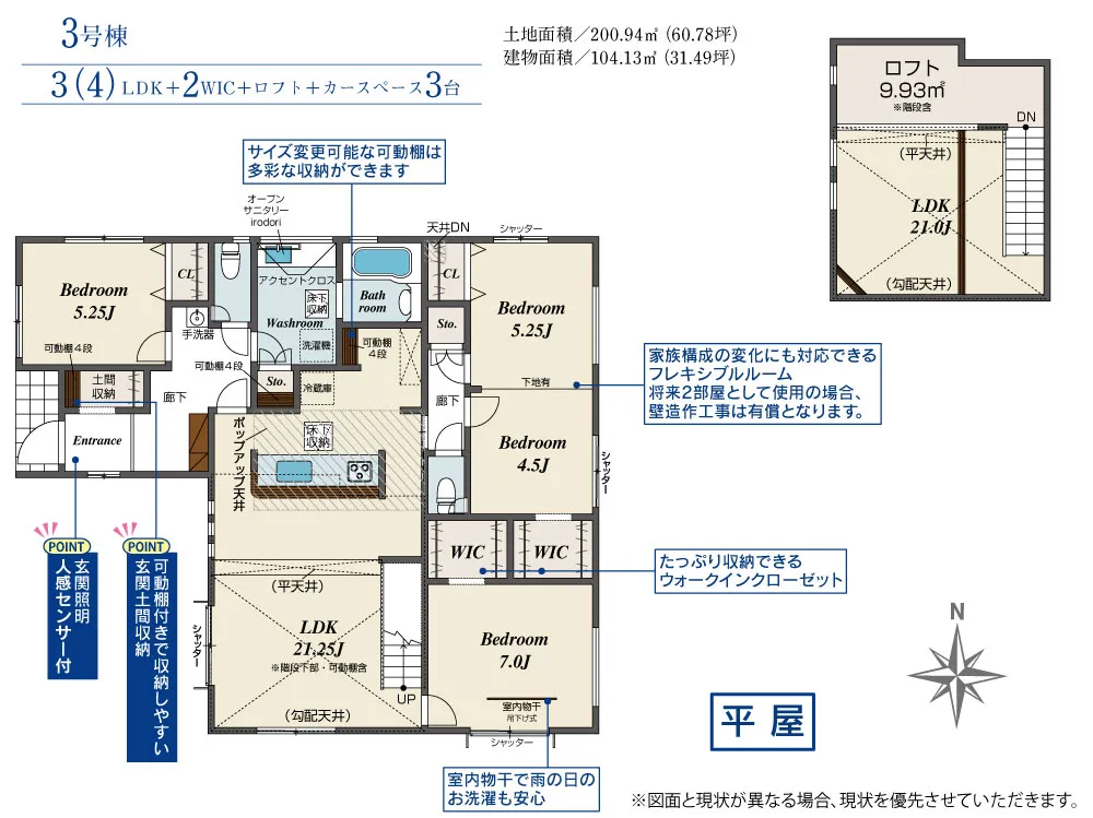 3号棟