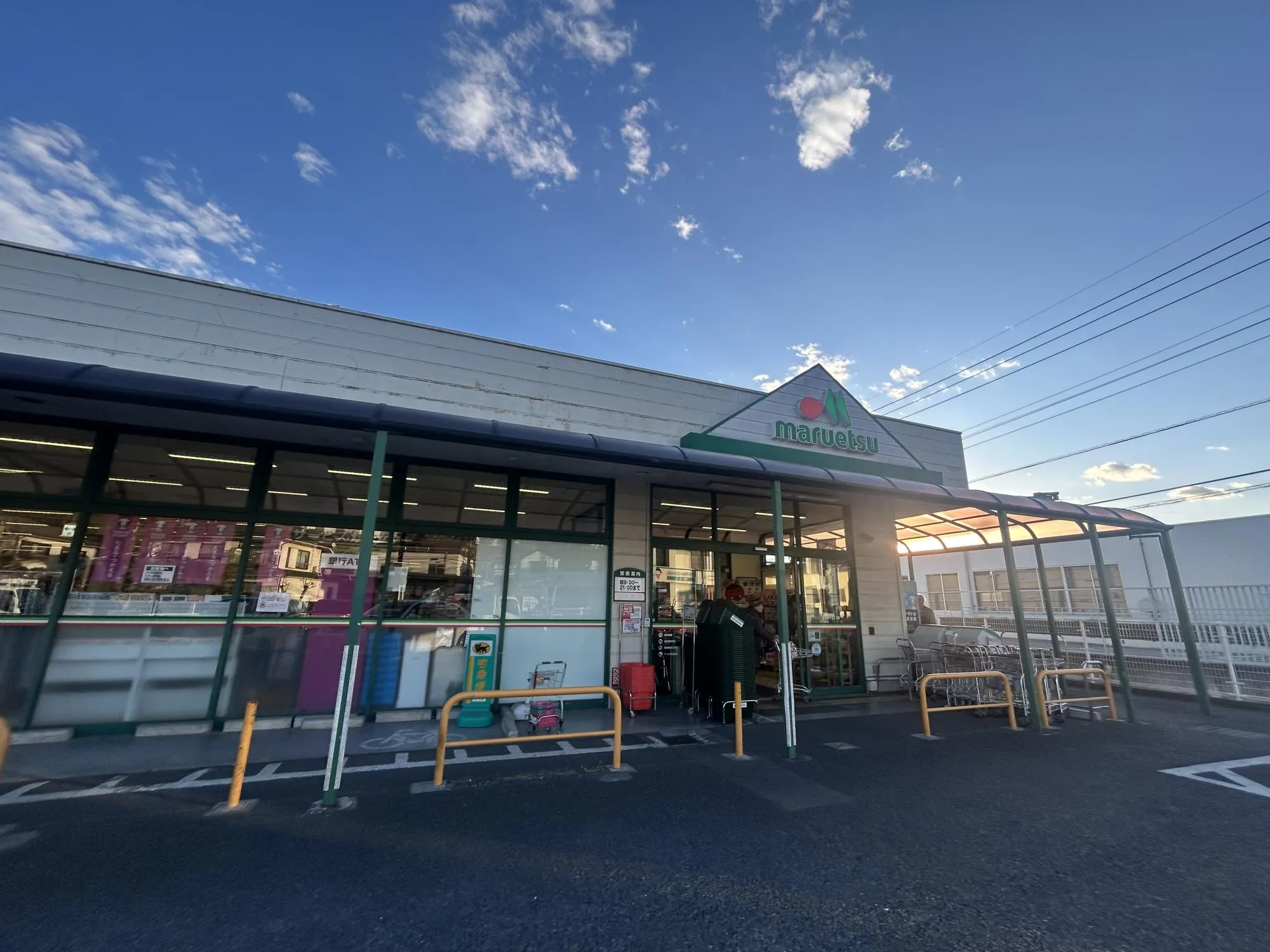 マルエツ町田鶴川店