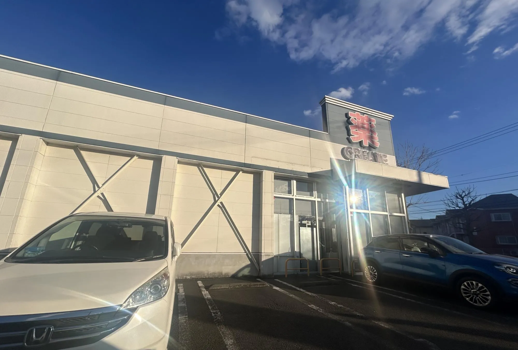 クリエイトSD町田金井店