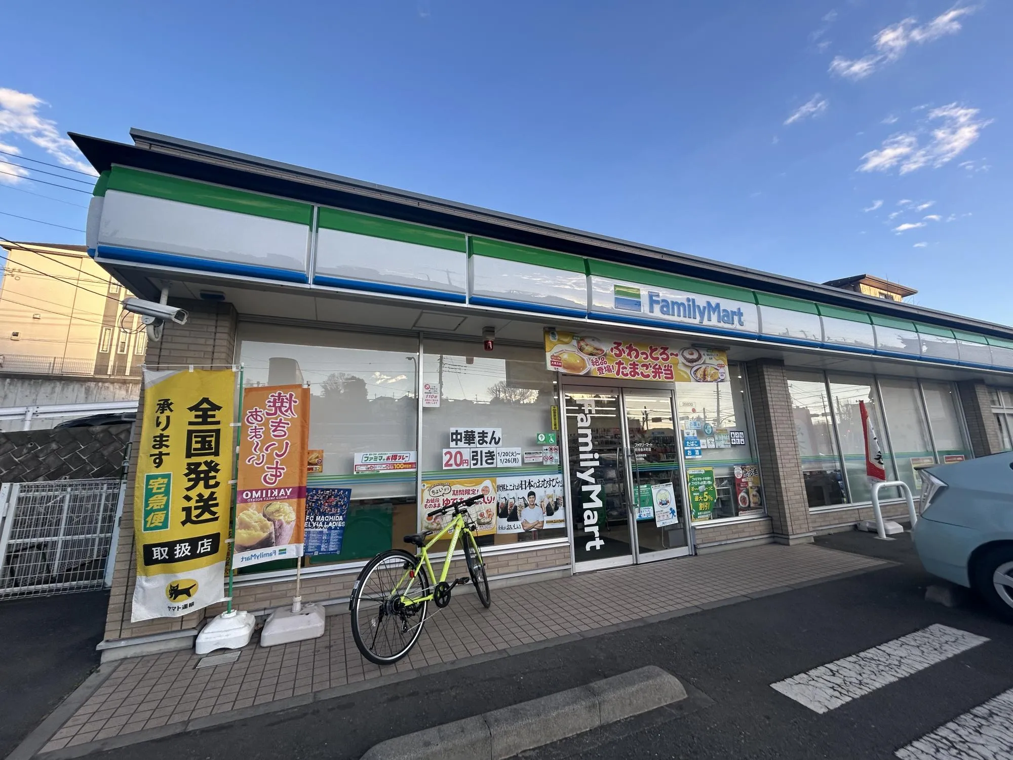 ファミリーマート町田金井町店