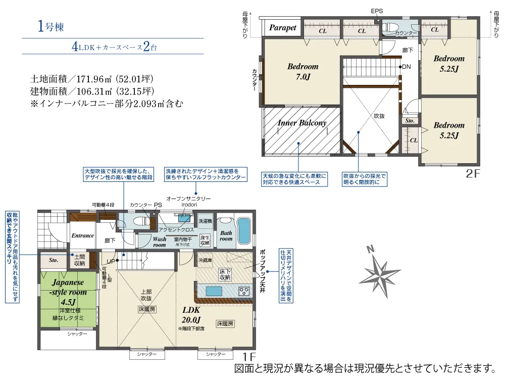 1号棟