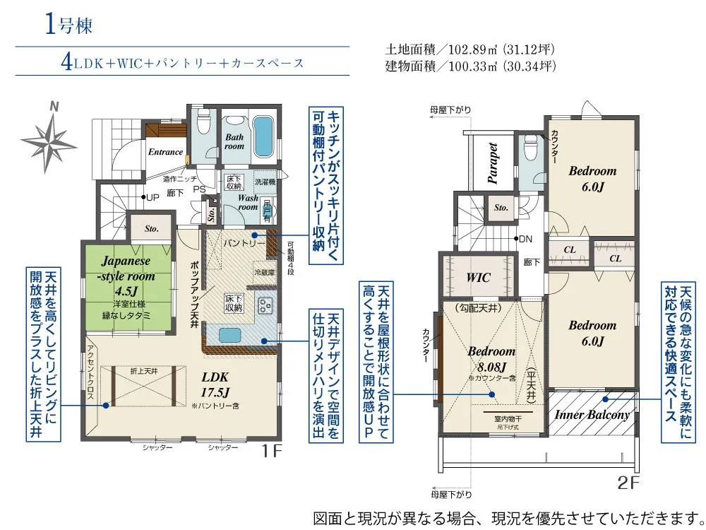 ブルーミングガーデン 所沢市向陽町2棟