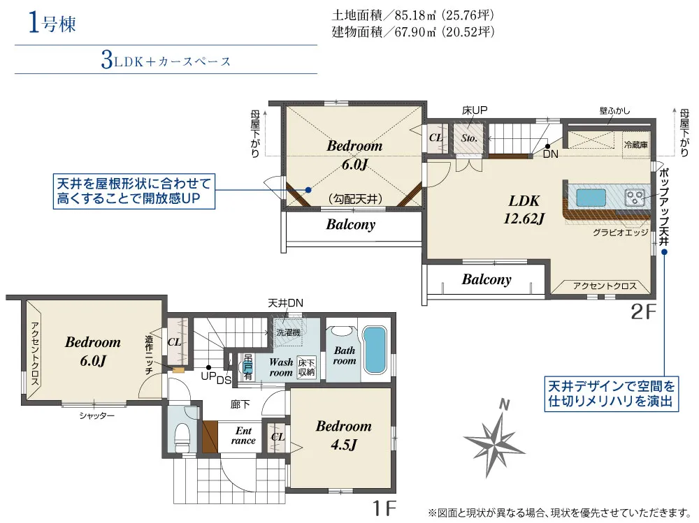1号棟