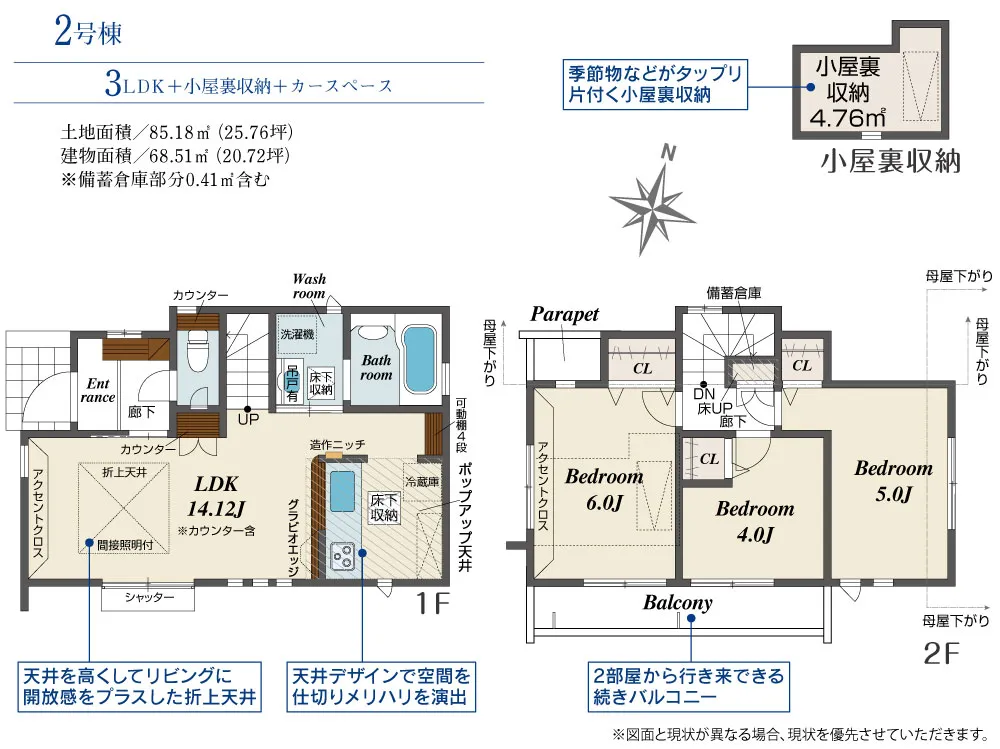 2号棟