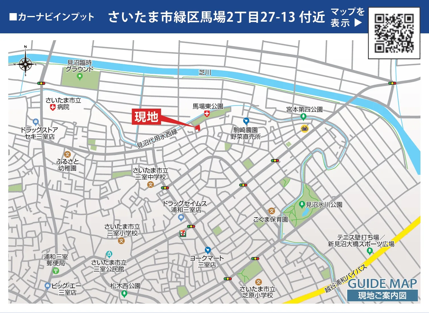 現地案内図