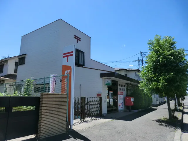 狭山柏原郵便局