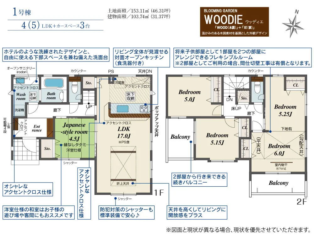第14期1号棟