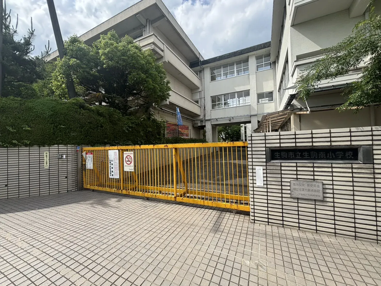 生駒南小学校