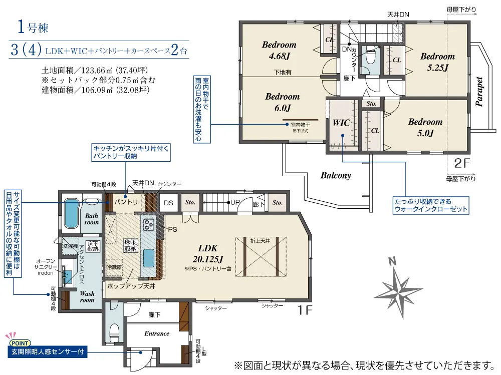 1号棟