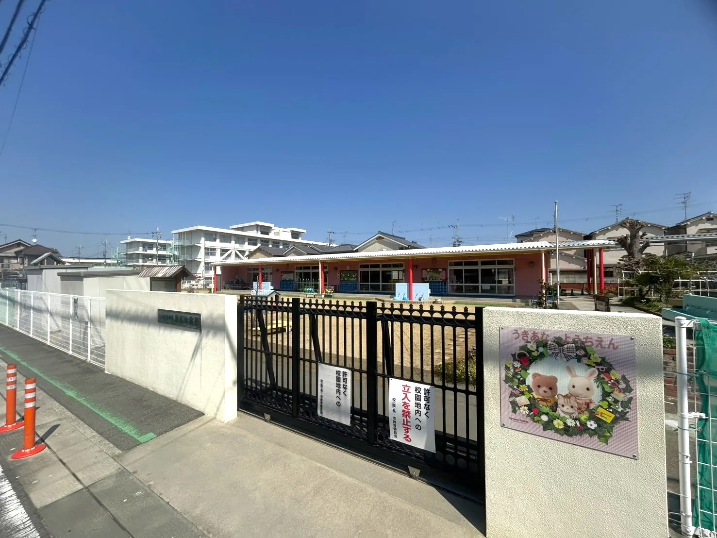 市立浮孔幼稚園