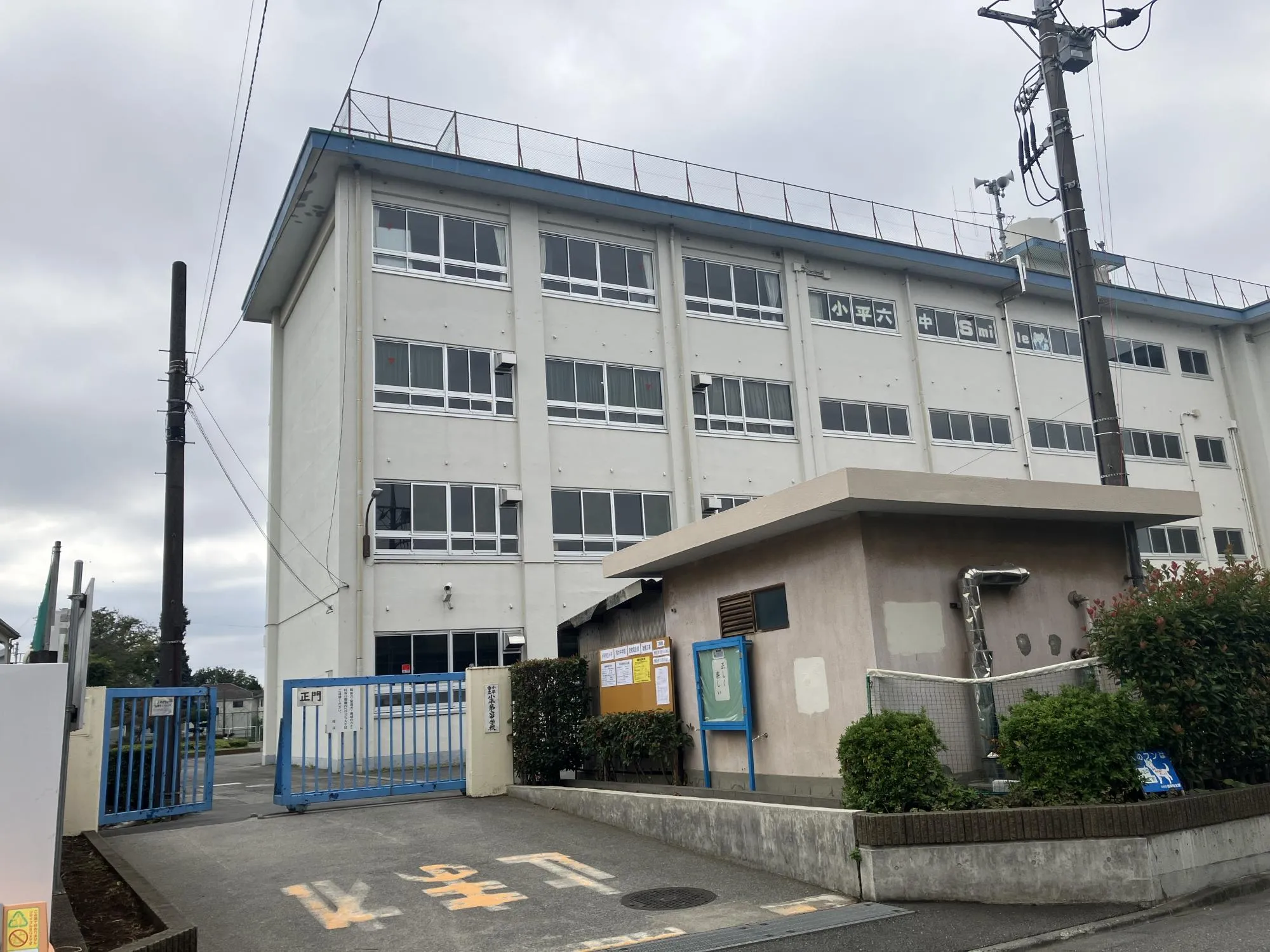 市立第六中学校