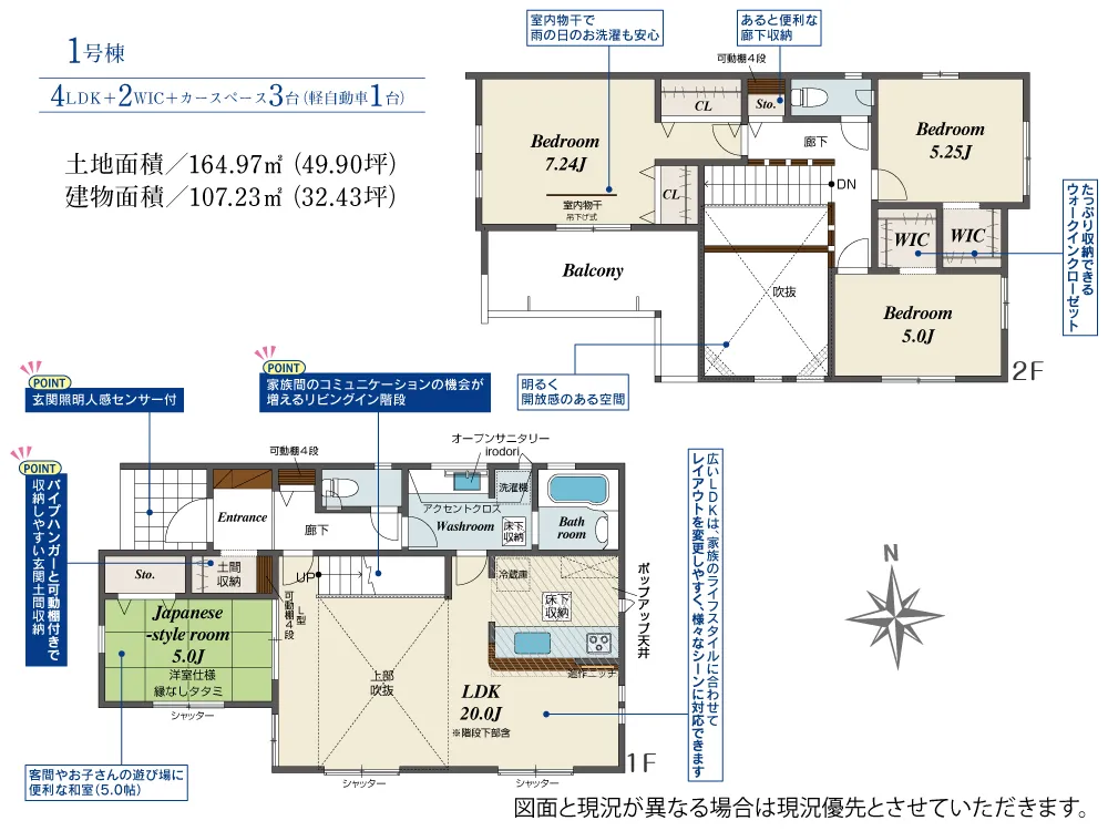 1号棟