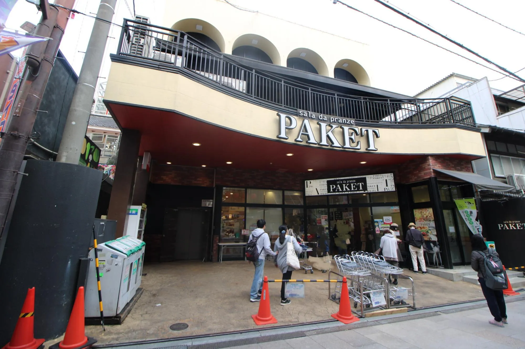 パケット奈良店