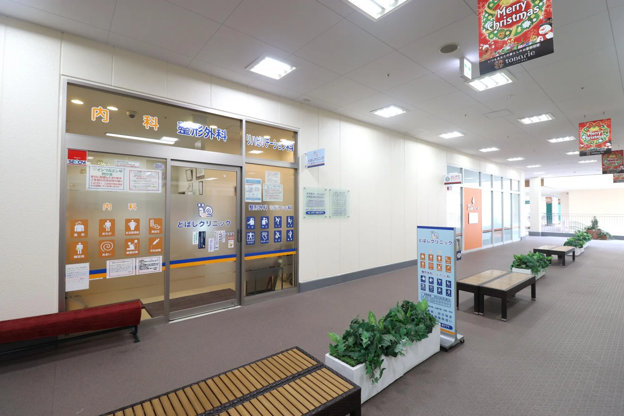 どばしクリニック