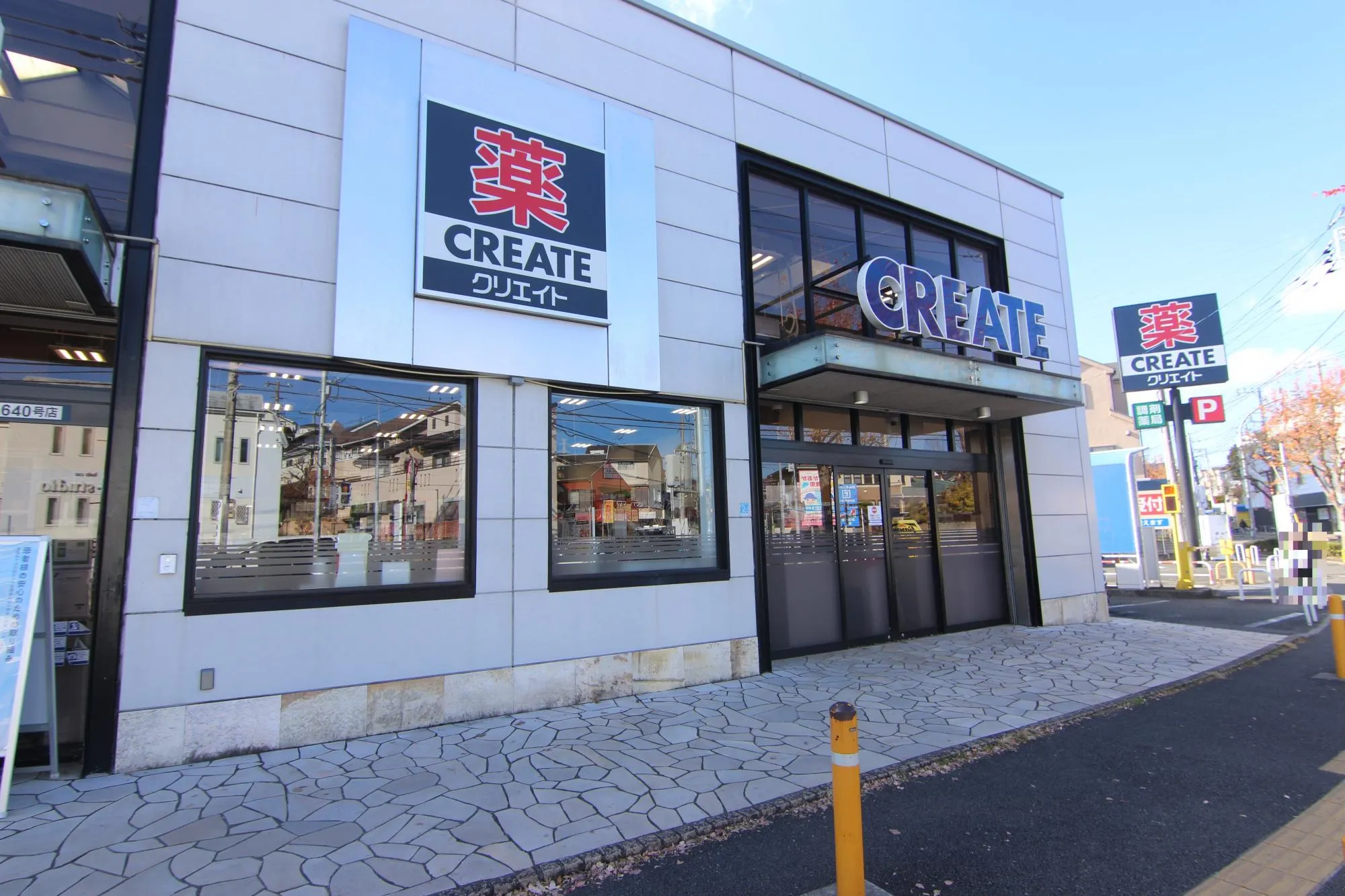 クリエイトエスディー旭二俣川店