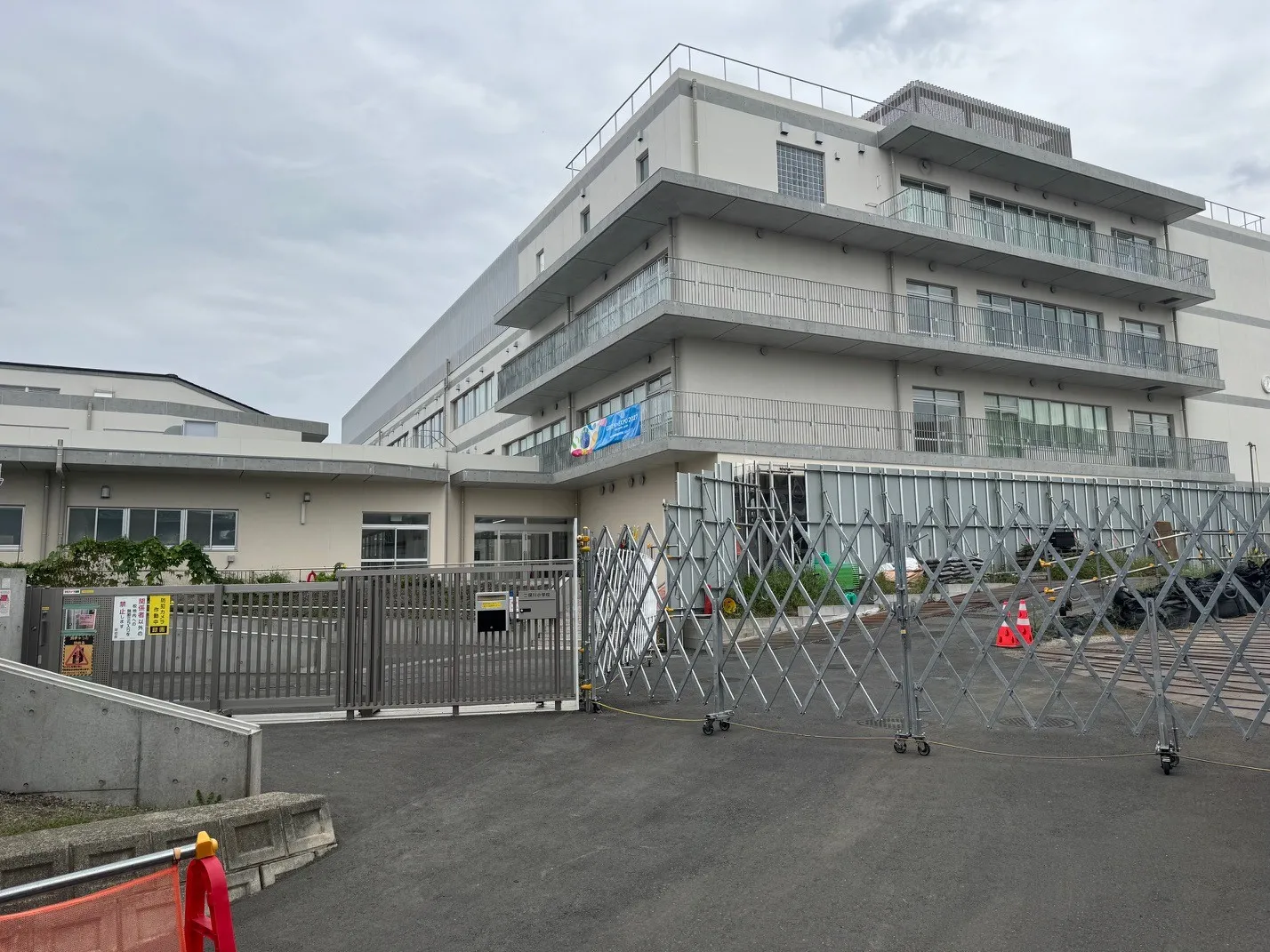 横浜市立二俣川小学校