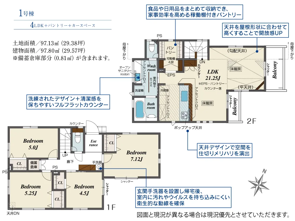 1号棟