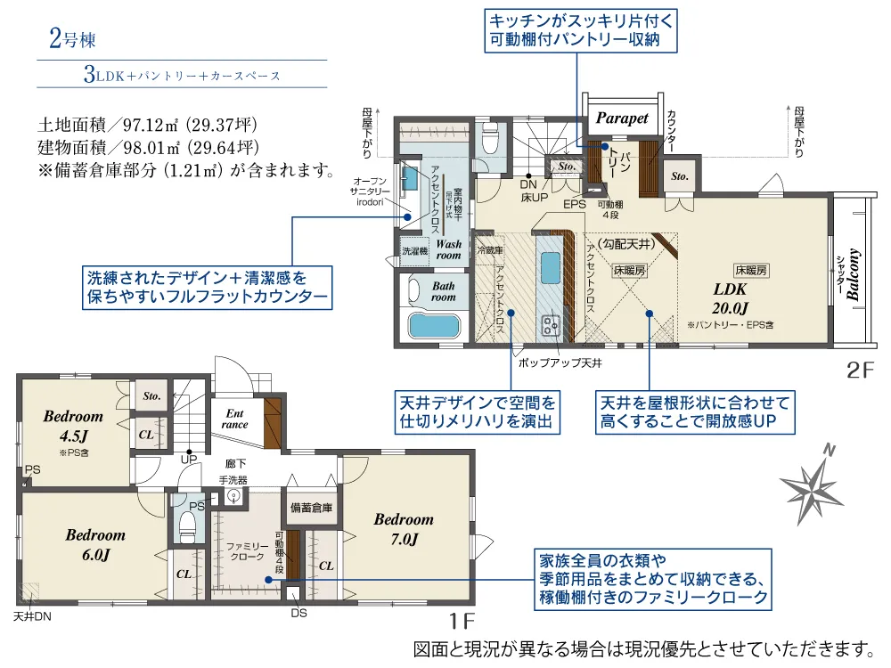 2号棟