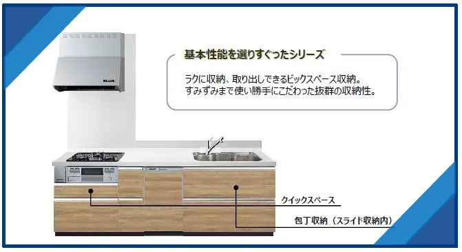 キッチン