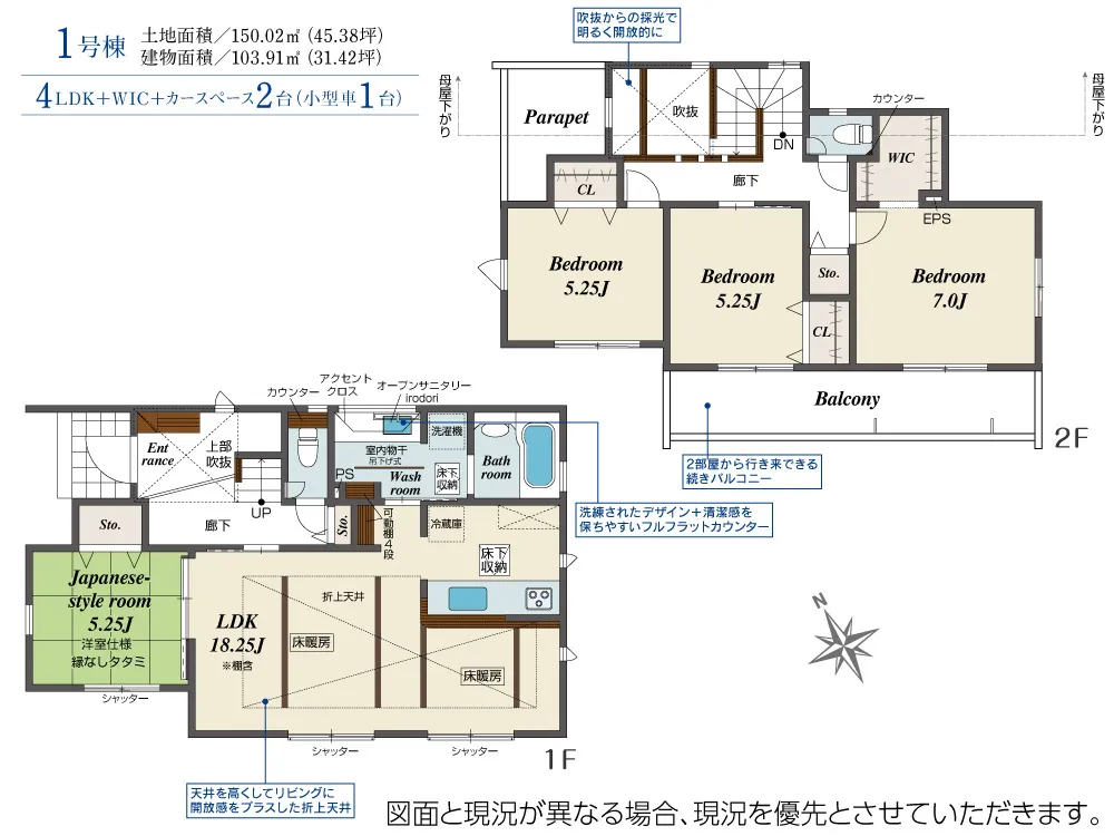 1号棟