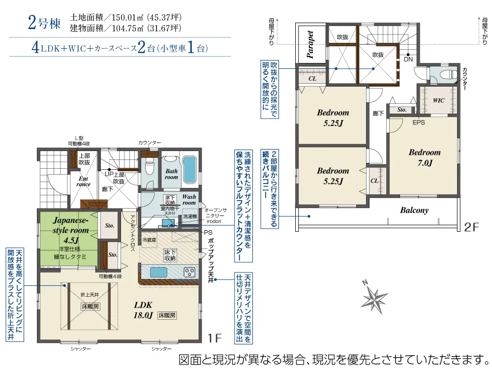 2号棟