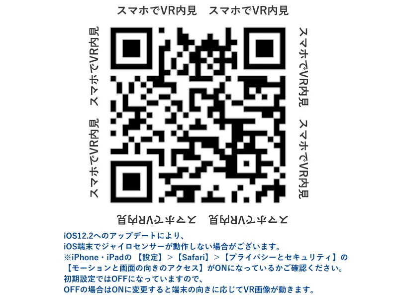 【内装完成予想図】