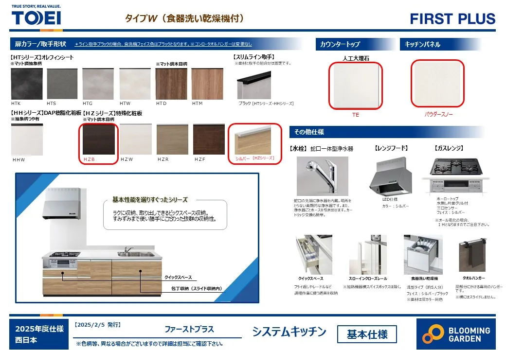 【キッチン/同仕様】