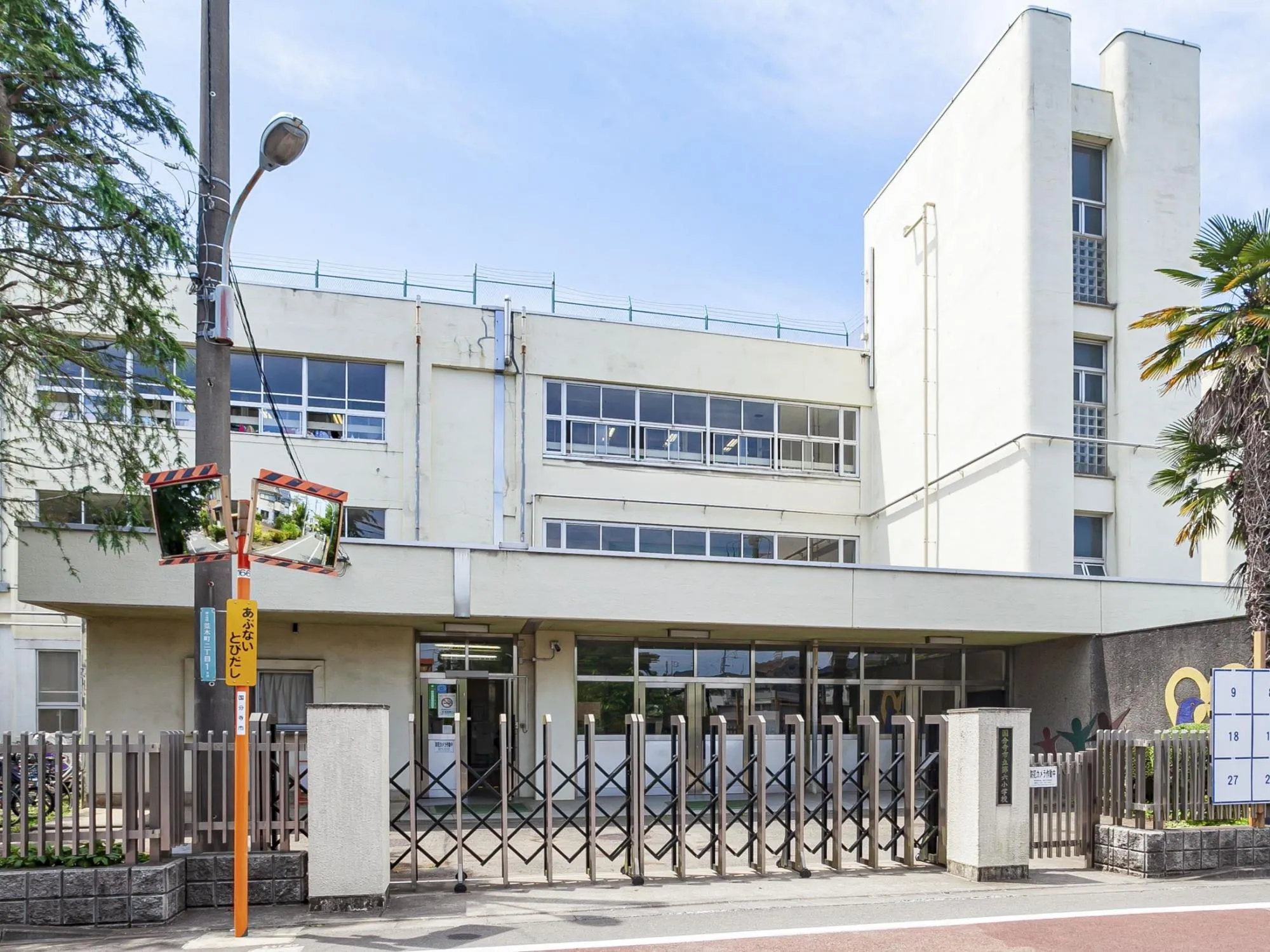 国分寺市立第六小学校