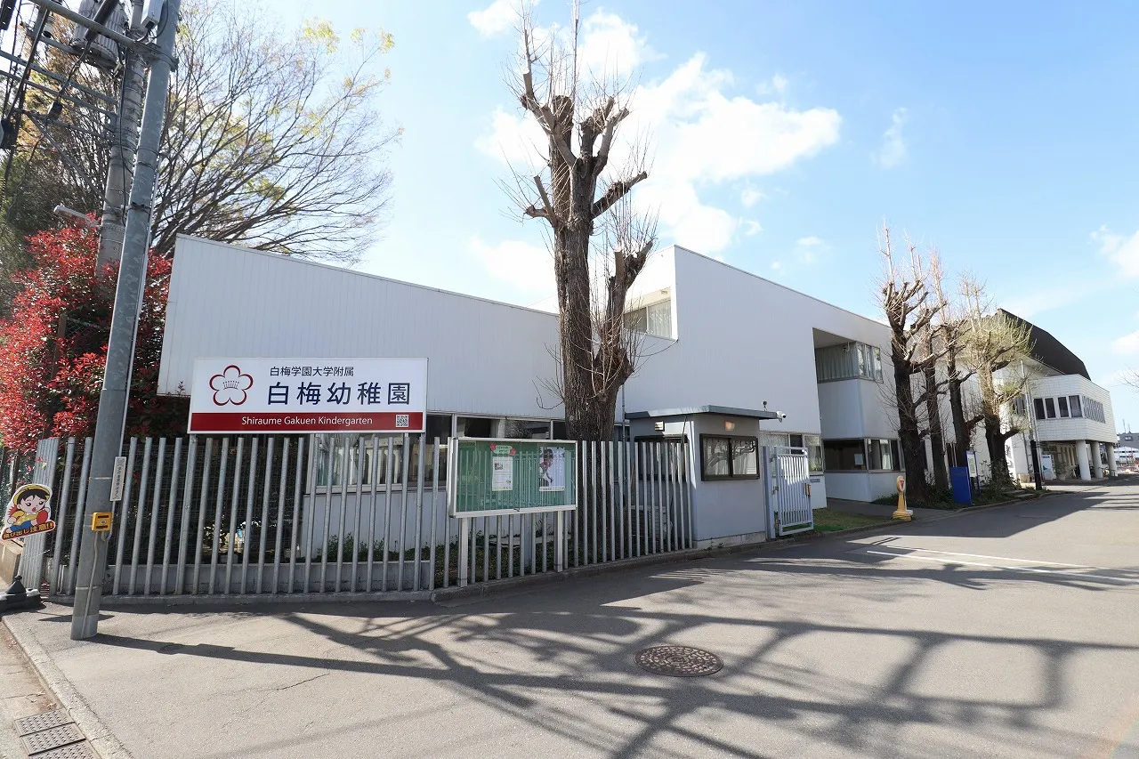 白梅幼稚園