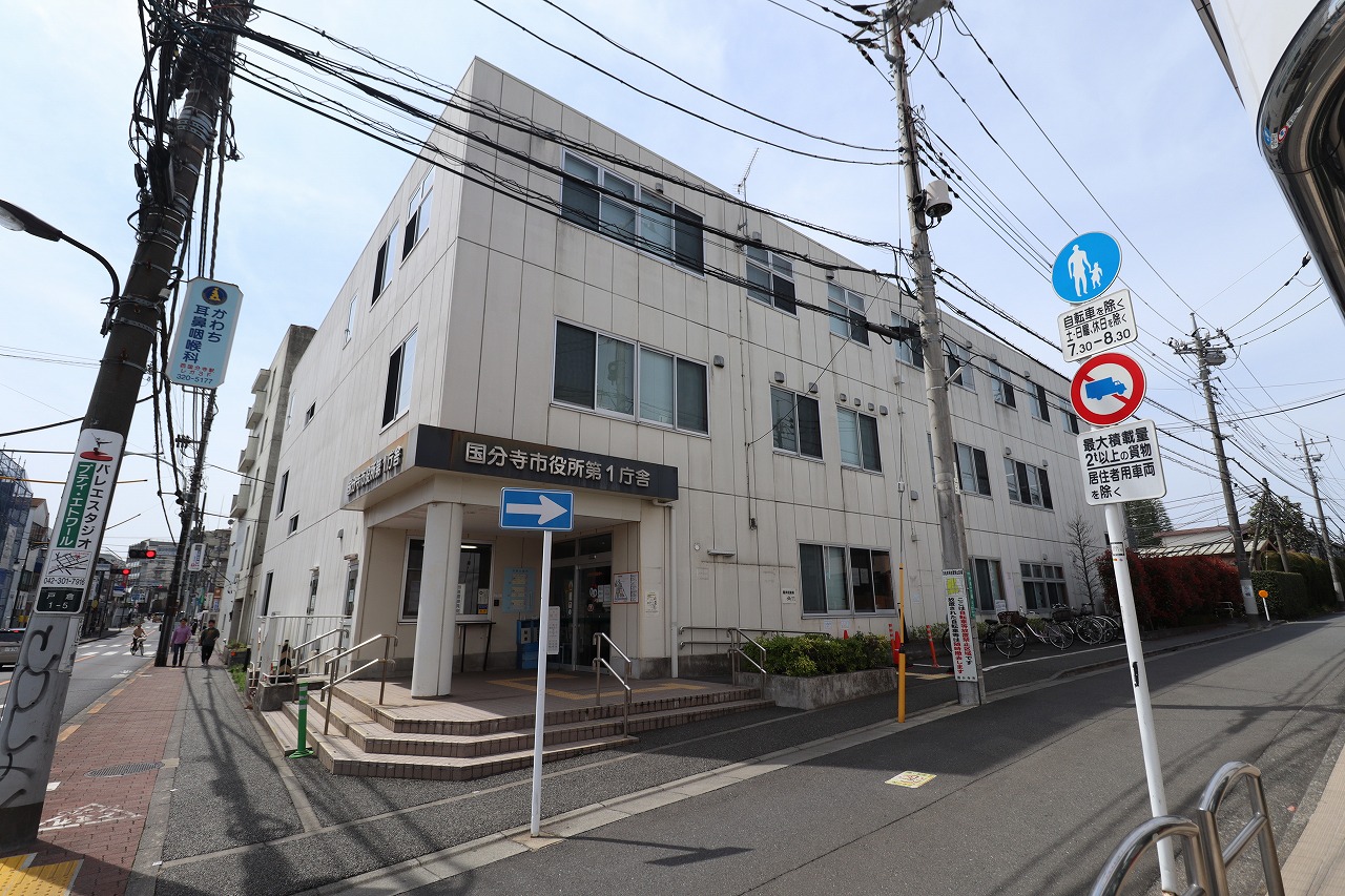 国分寺市役所