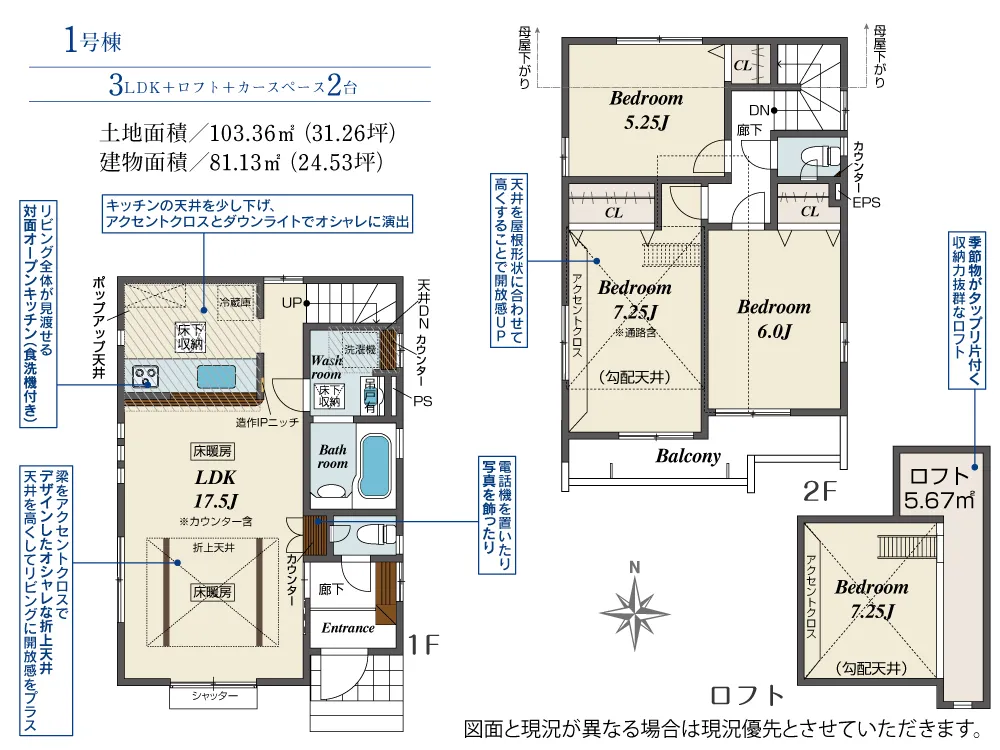 1号棟