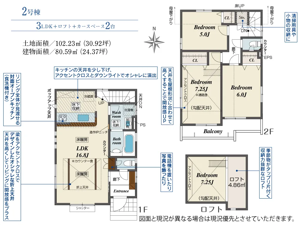2号棟