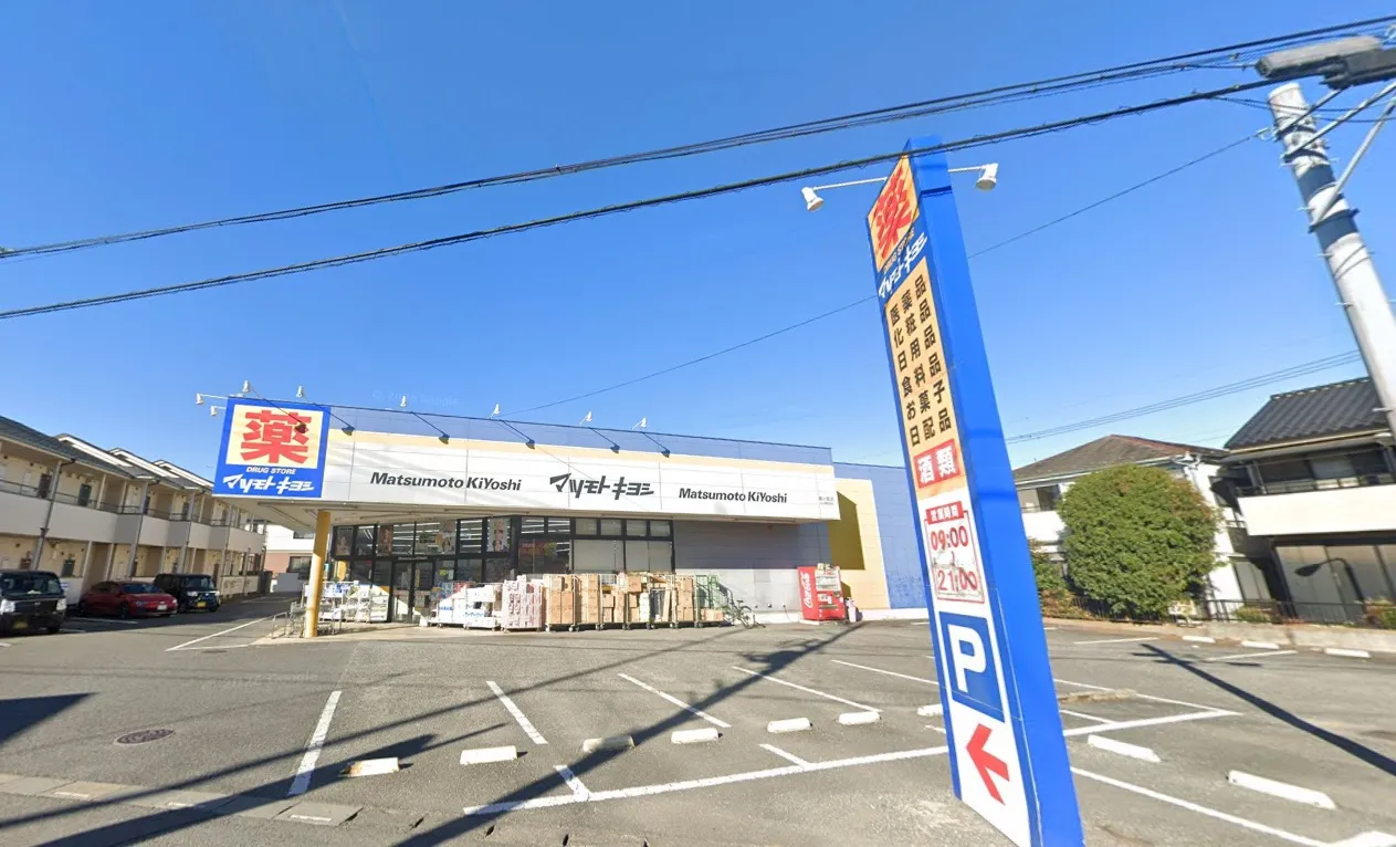 マツモトキヨシ霞ケ関店