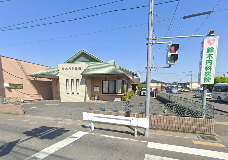 鈴木内科医院