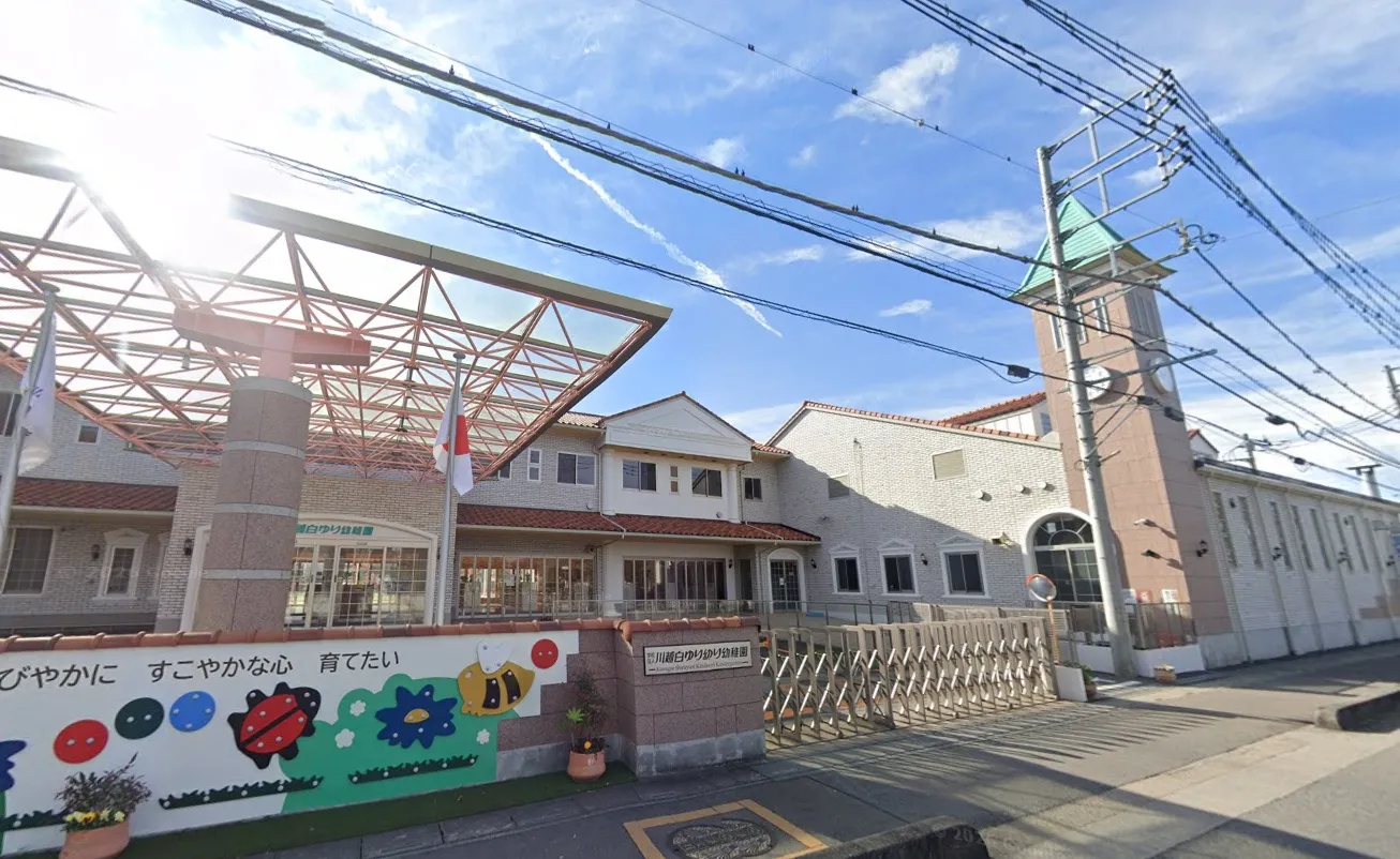 川越白ゆり幼稚園