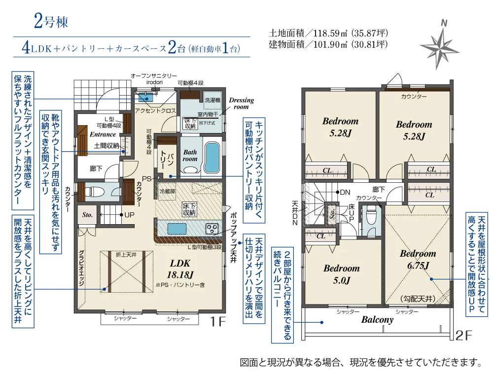 2号棟間取り図