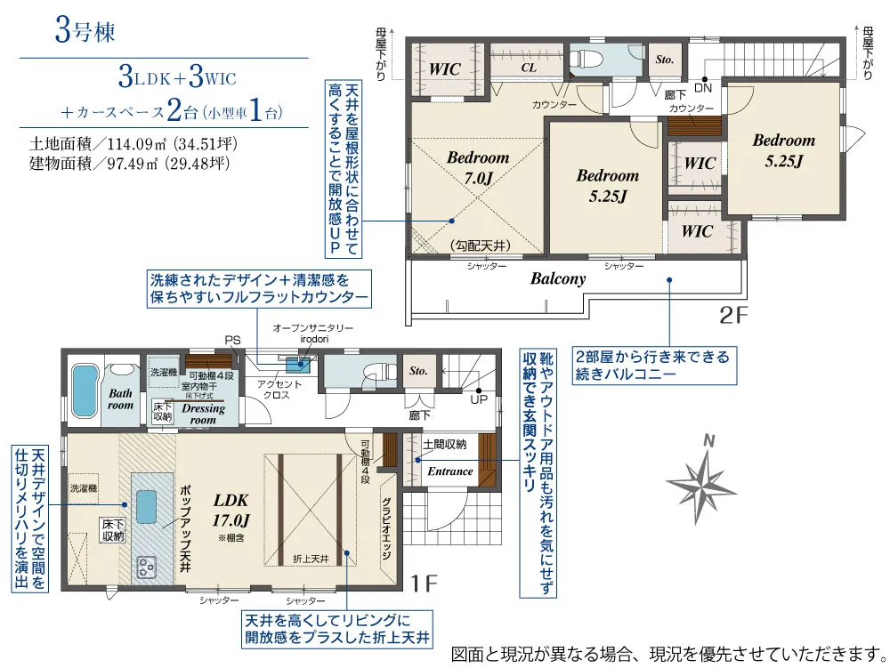 3号棟間取り図